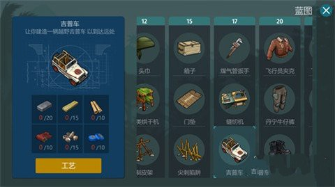 侏罗纪生存世界