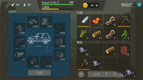 侏罗纪生存世界