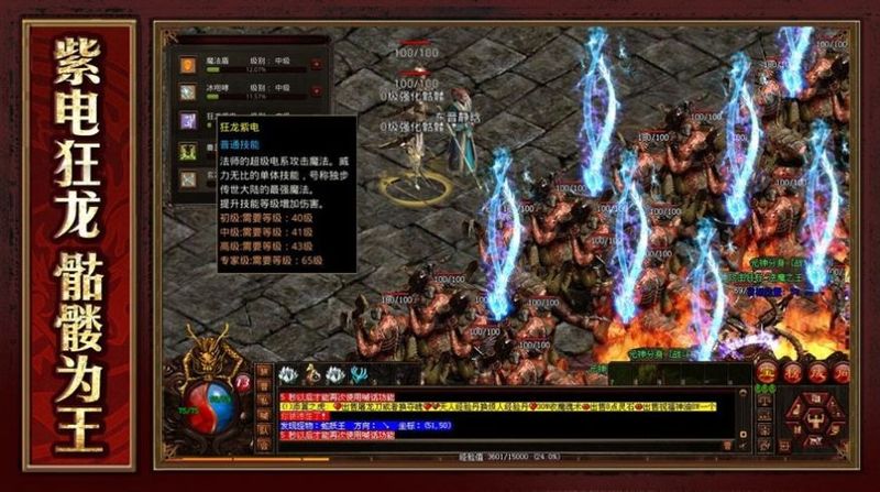骷髅传世战神蚩尤官方版