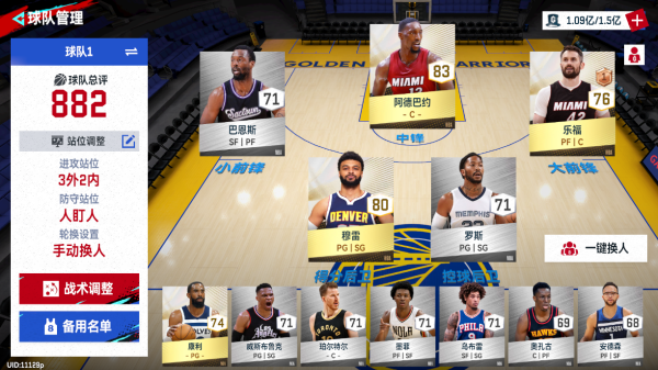 NBA巅峰对决港台服