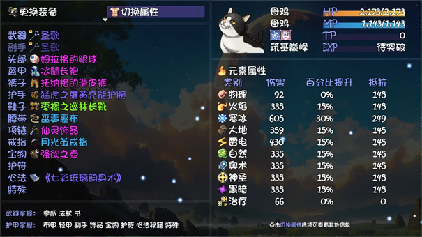 大千世界2截图2