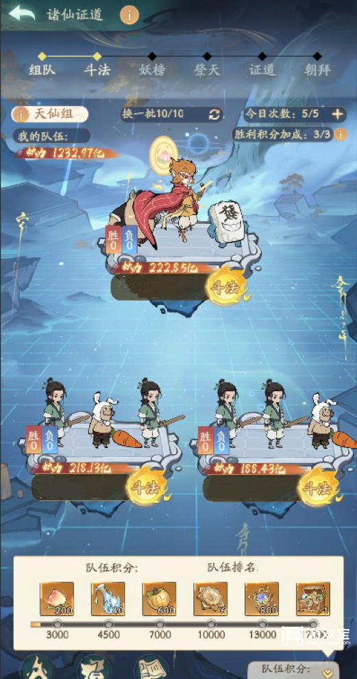 寻道大千诸仙证道玩法详细攻略