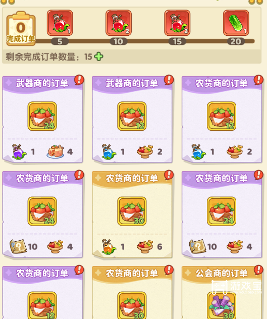 保卫向日葵庄园订单玩法详细攻略