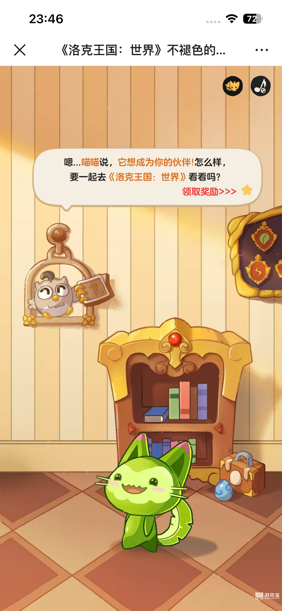 洛克王国世界不褪色的羁绊活动在哪里参加