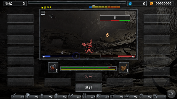 地狱之窟汉化版截图3