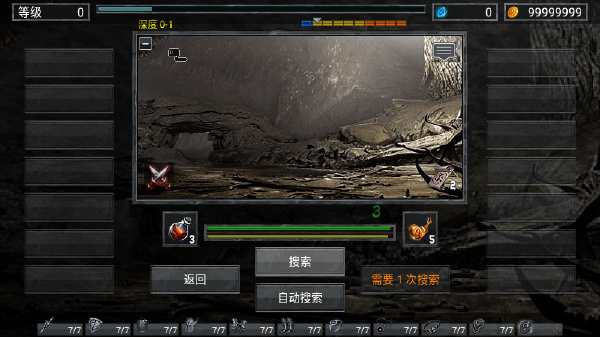 地狱之窟汉化版截图2