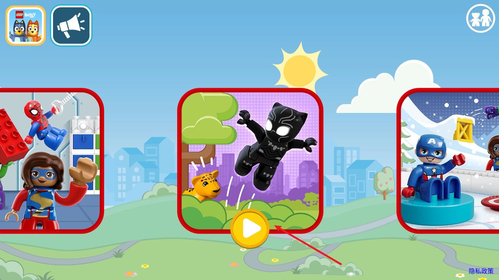 乐高漫威复仇者联盟