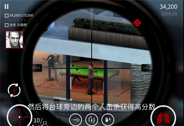 杀手狙击手汉化版