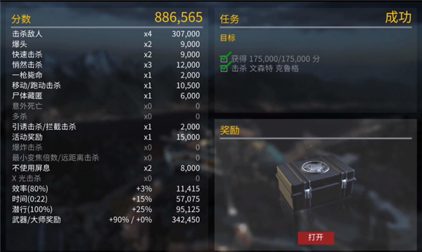 杀手狙击手汉化版