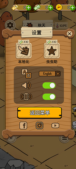 醇厚的生活中文版