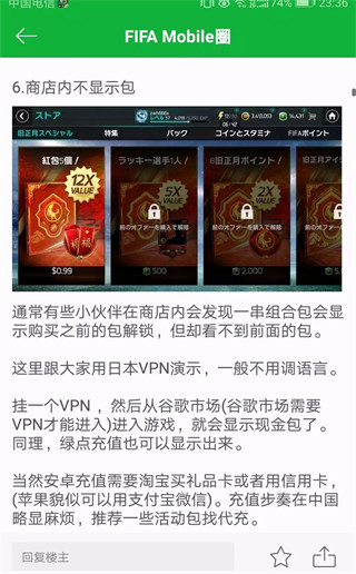 FC足球世界