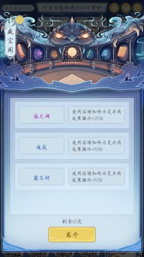 自定义修仙模拟器