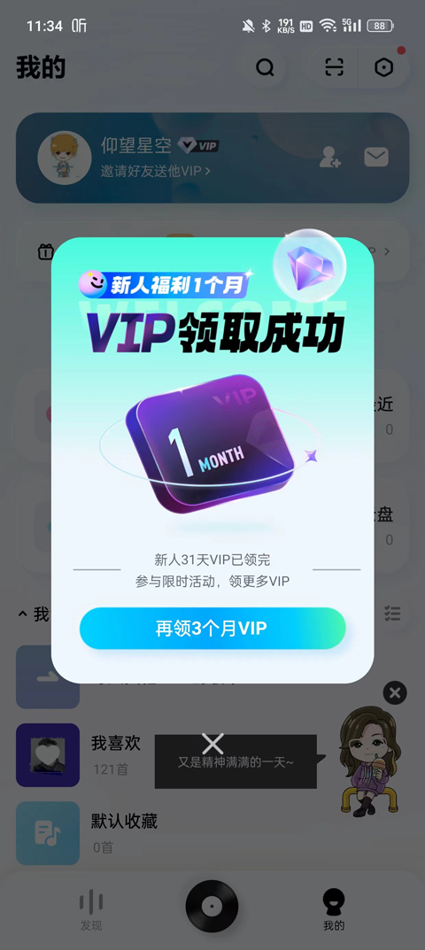 酷狗音乐极速版