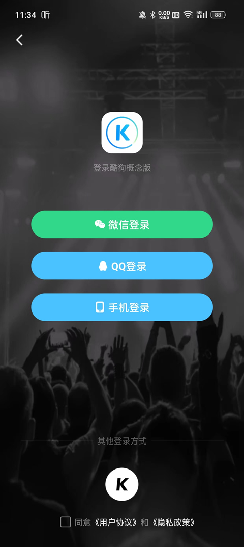 酷狗音乐极速版