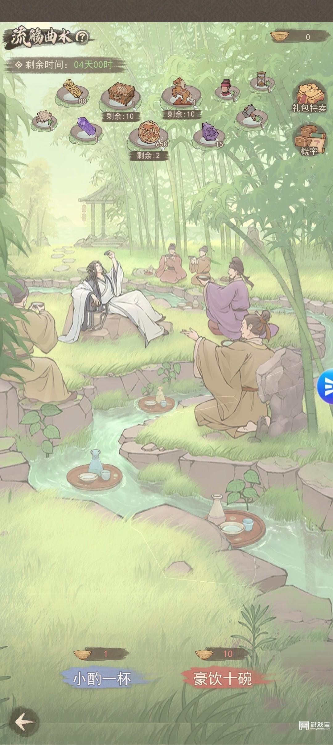 这城有良田流觞曲水活动详细攻略