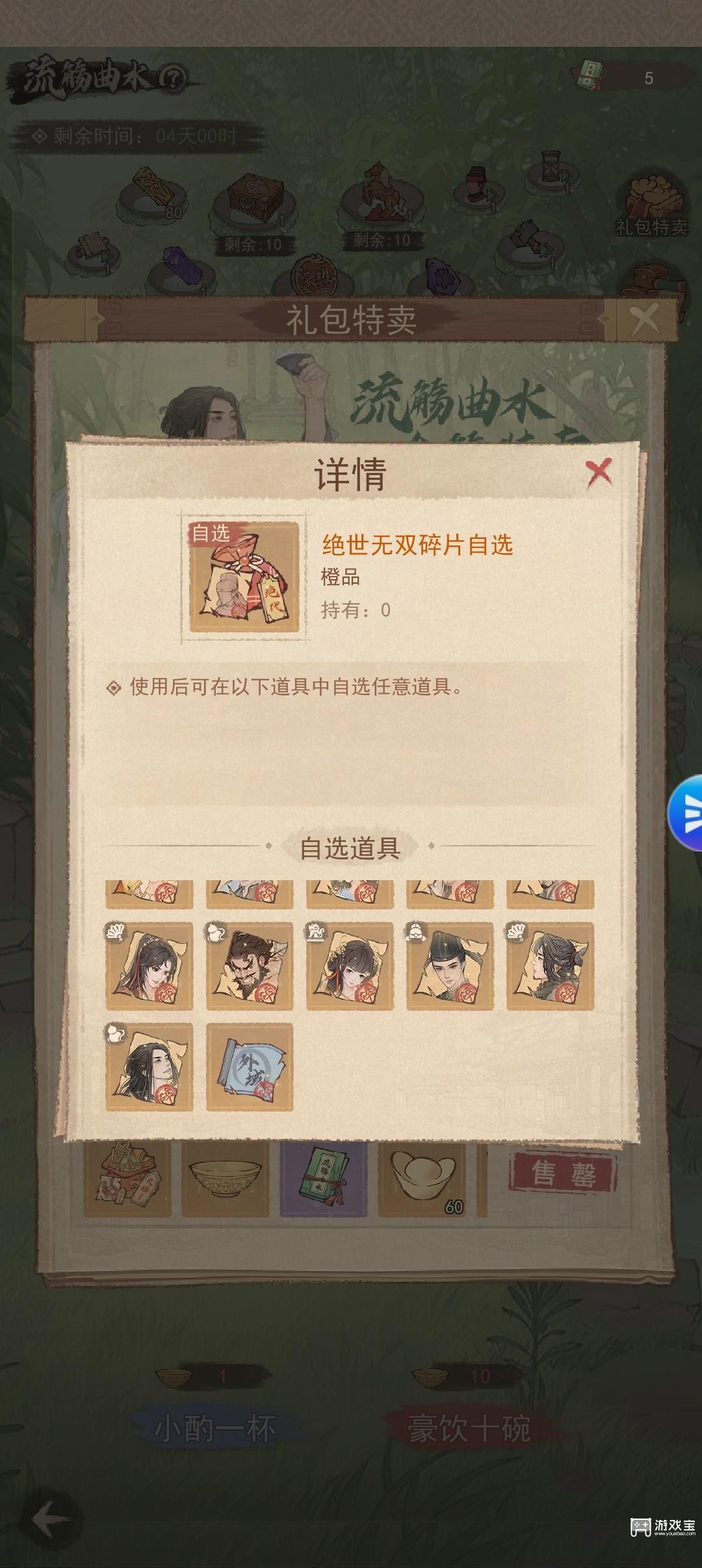 这城有良田流觞曲水活动详细攻略