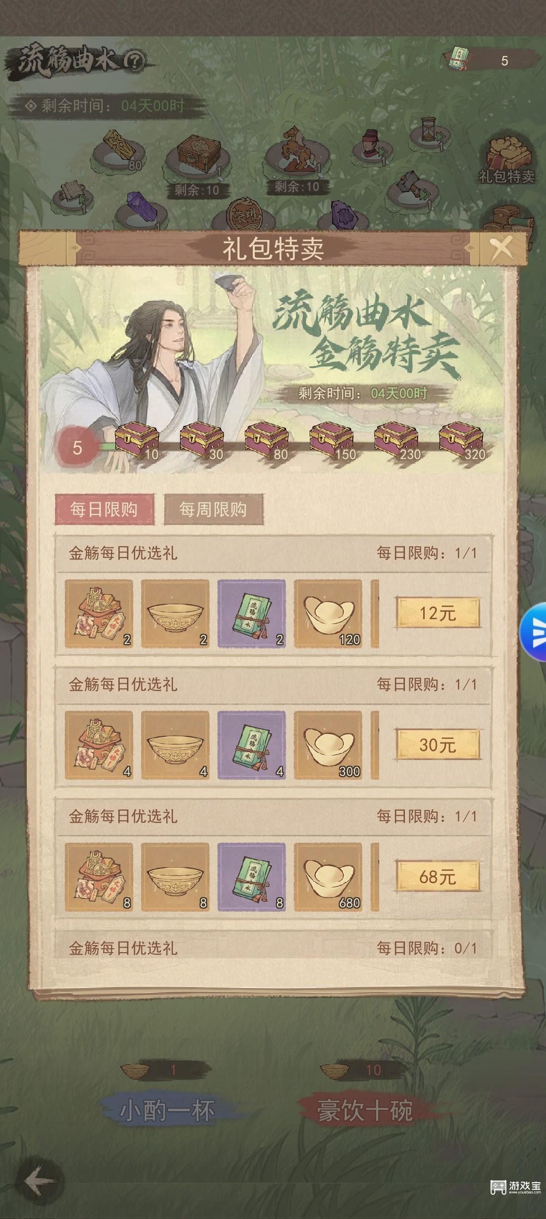 这城有良田流觞曲水活动详细攻略