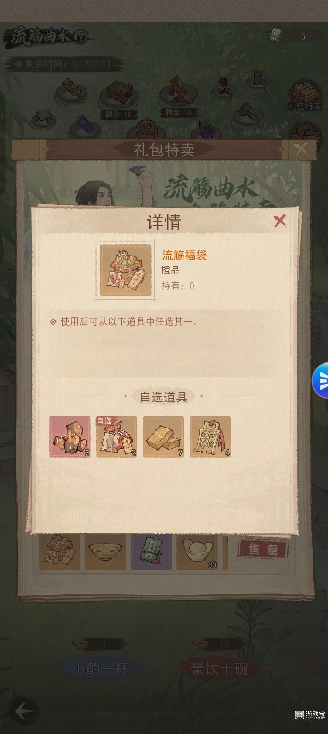 这城有良田流觞曲水活动详细攻略