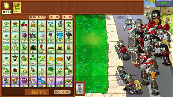 植物大战僵尸花园嘉年华