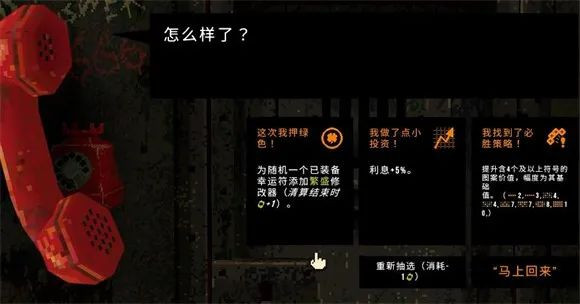 四叶草幸运深渊