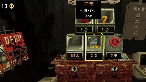 四叶草幸运深渊