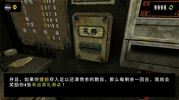 四叶草幸运深渊