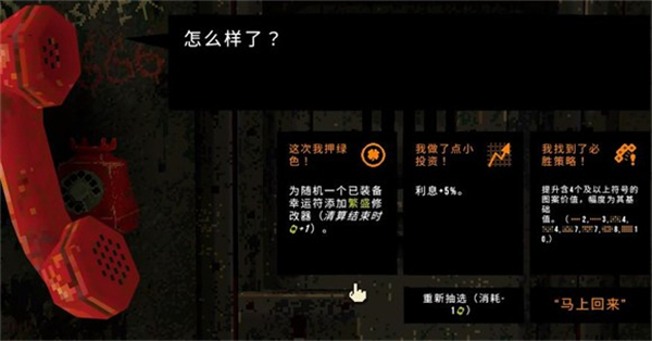 四叶草幸运深渊