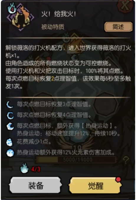 饥荒新世纪手机版