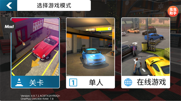 手动挡停车场模组整合版