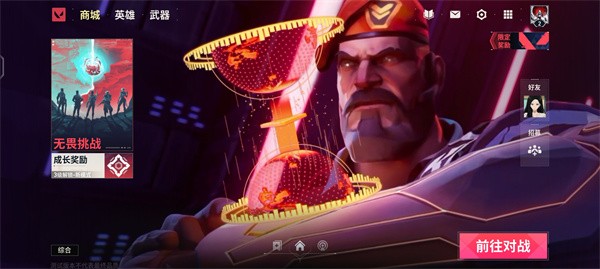 无畏契约源能行动体验服