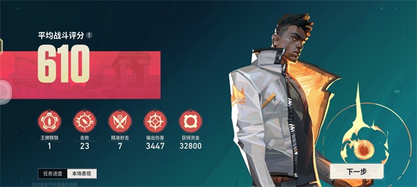 无畏契约源能行动体验服