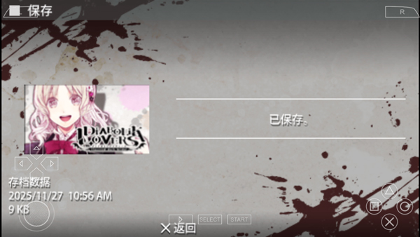 魔鬼恋人官方正版