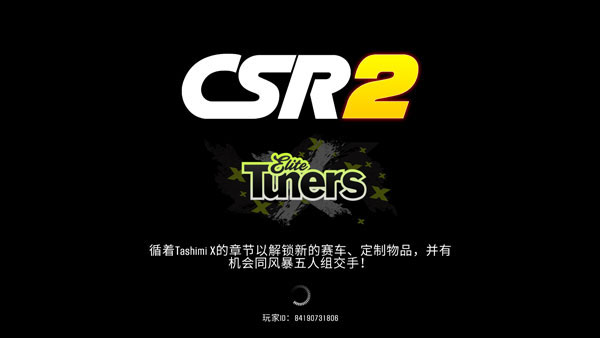 csr赛车2正版