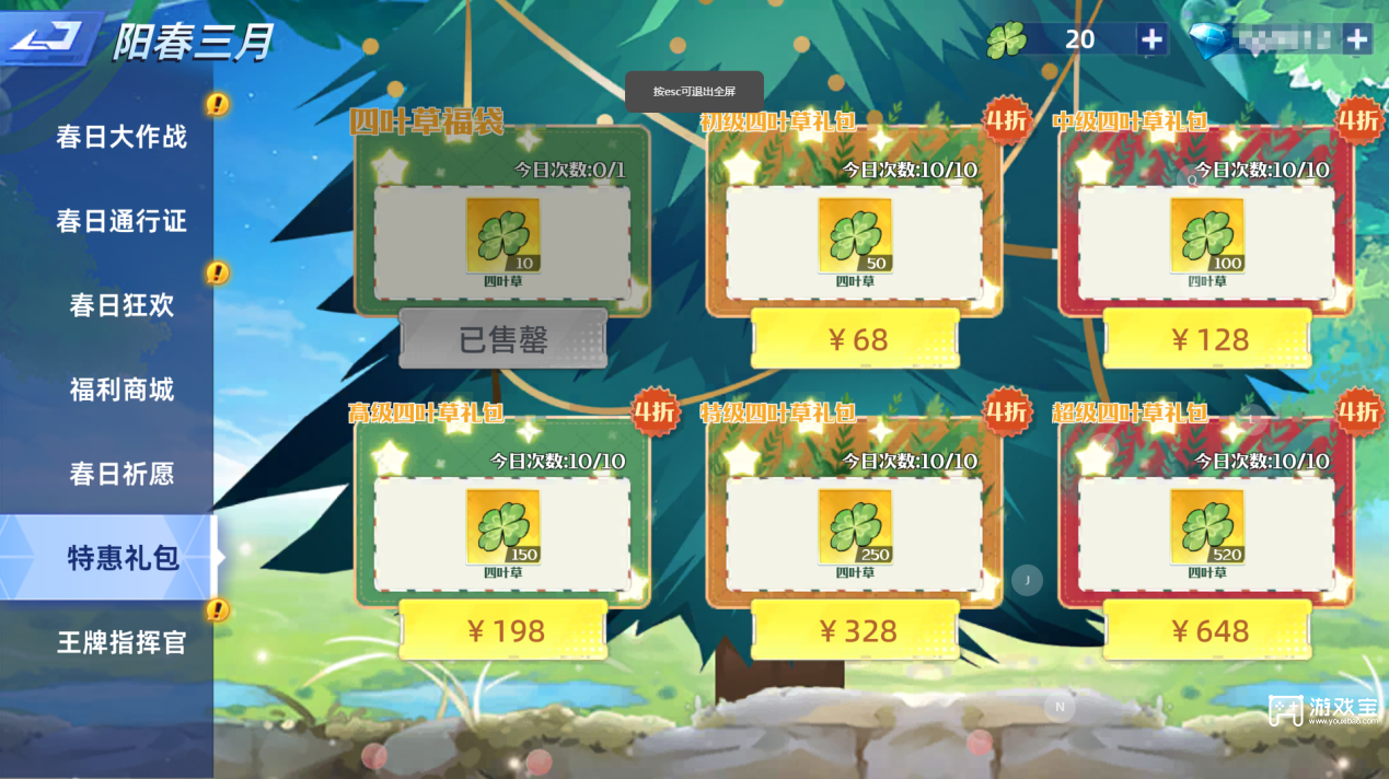 坦克无敌阳春三月活动玩法攻略