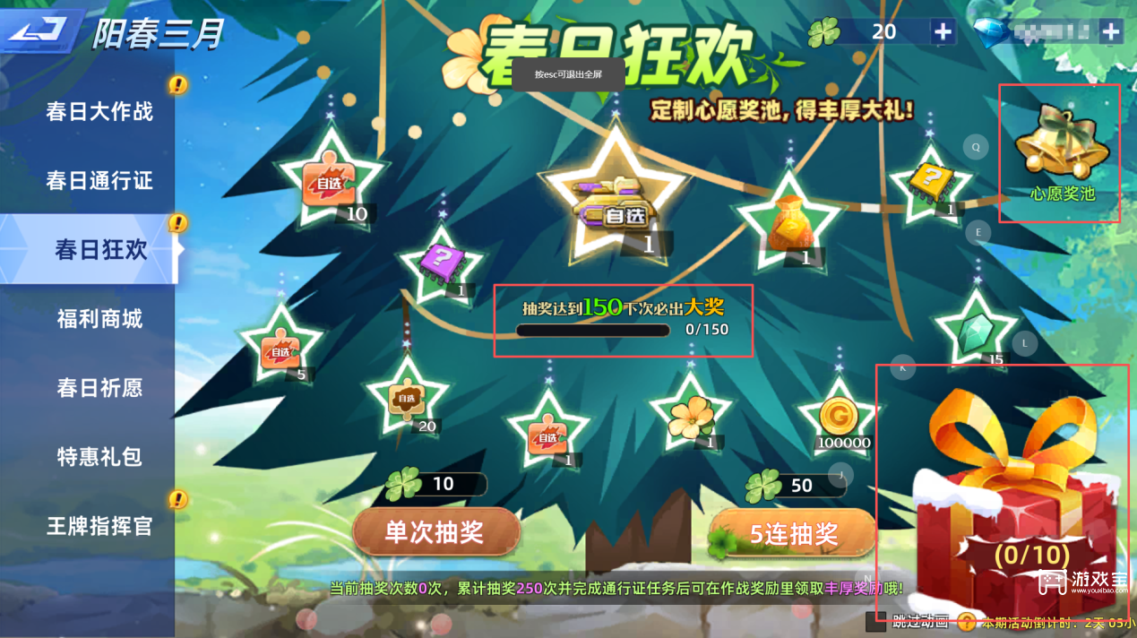 坦克无敌阳春三月活动玩法攻略