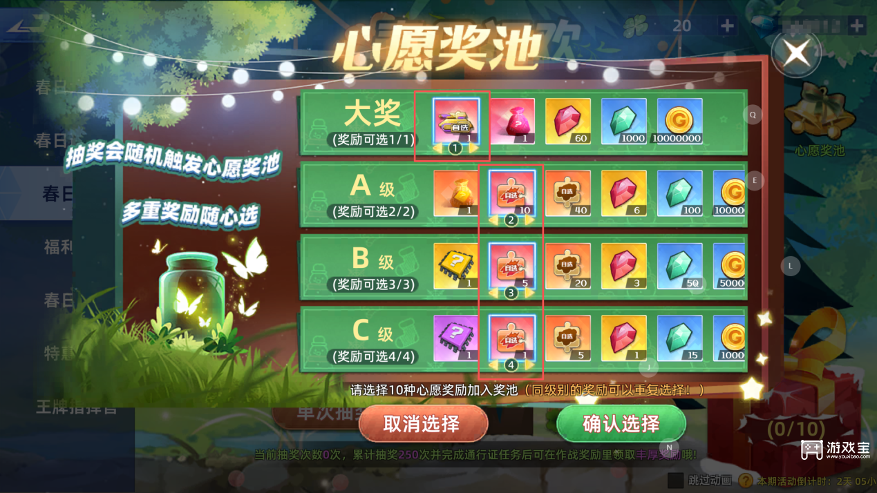 坦克无敌阳春三月活动玩法攻略