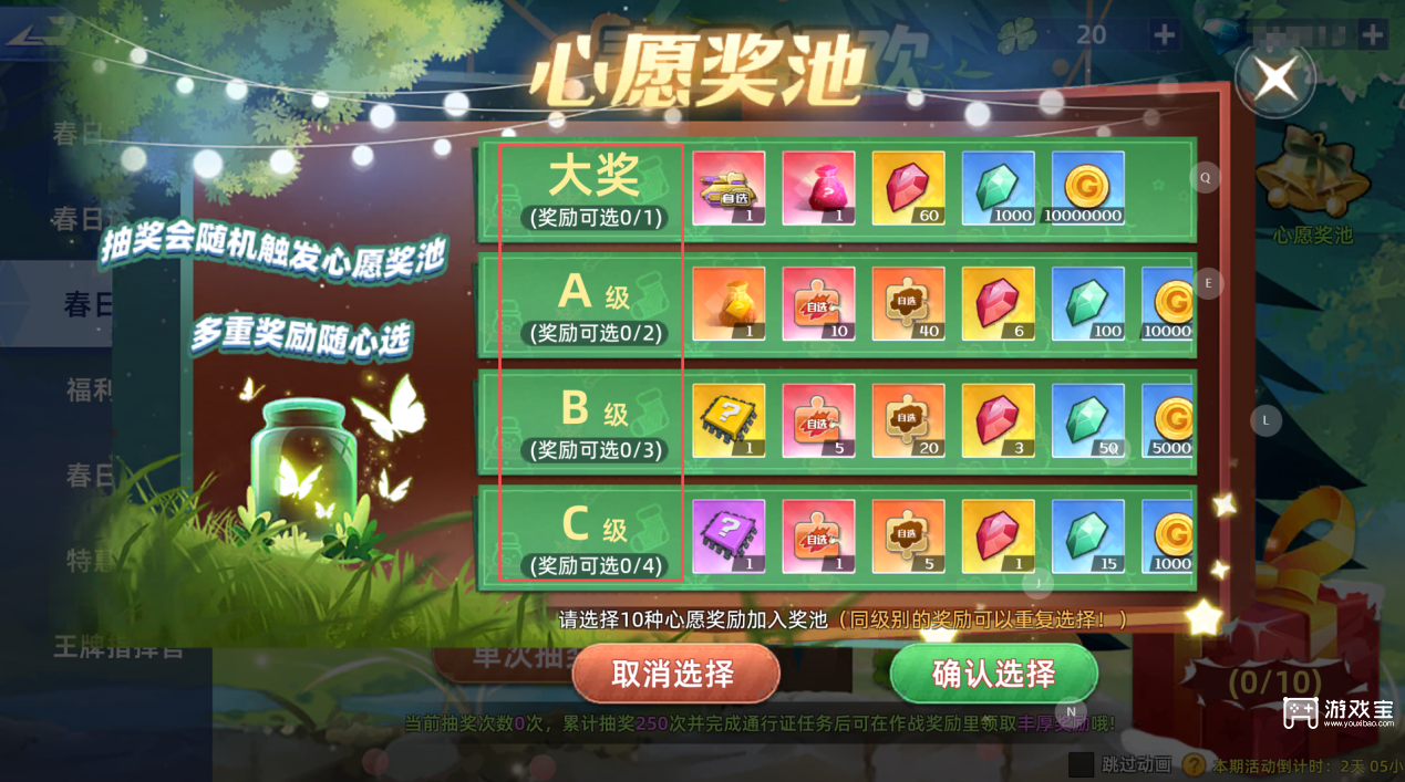 坦克无敌阳春三月活动玩法攻略