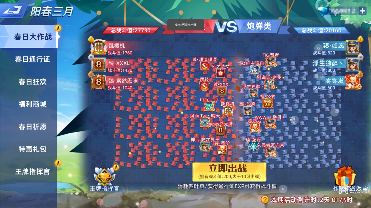 坦克无敌阳春三月活动玩法攻略