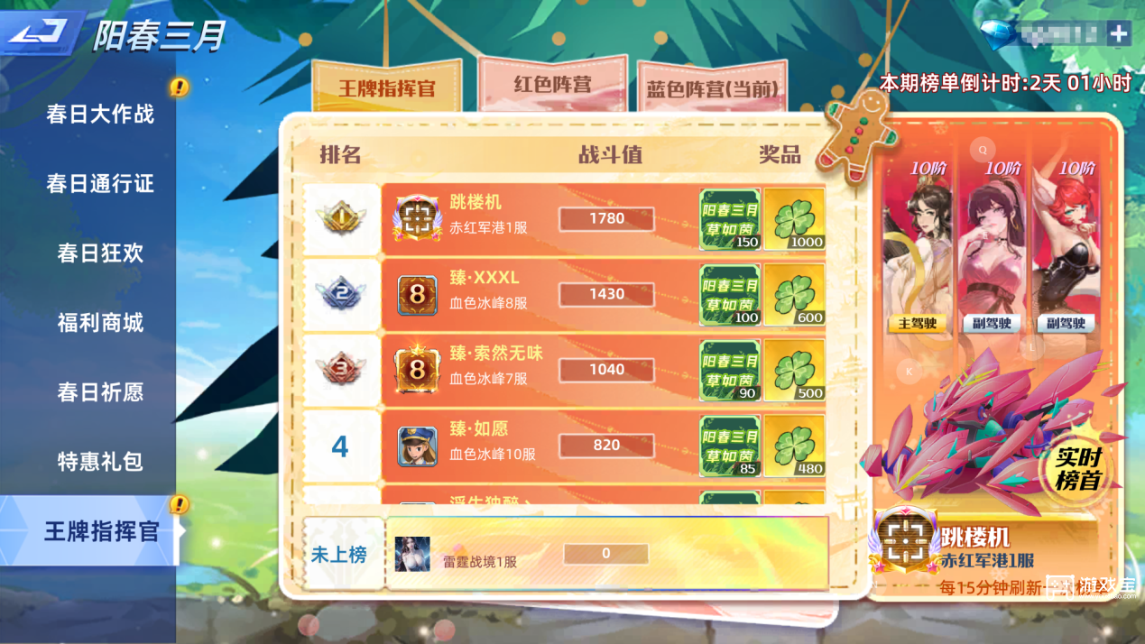 坦克无敌阳春三月活动玩法攻略