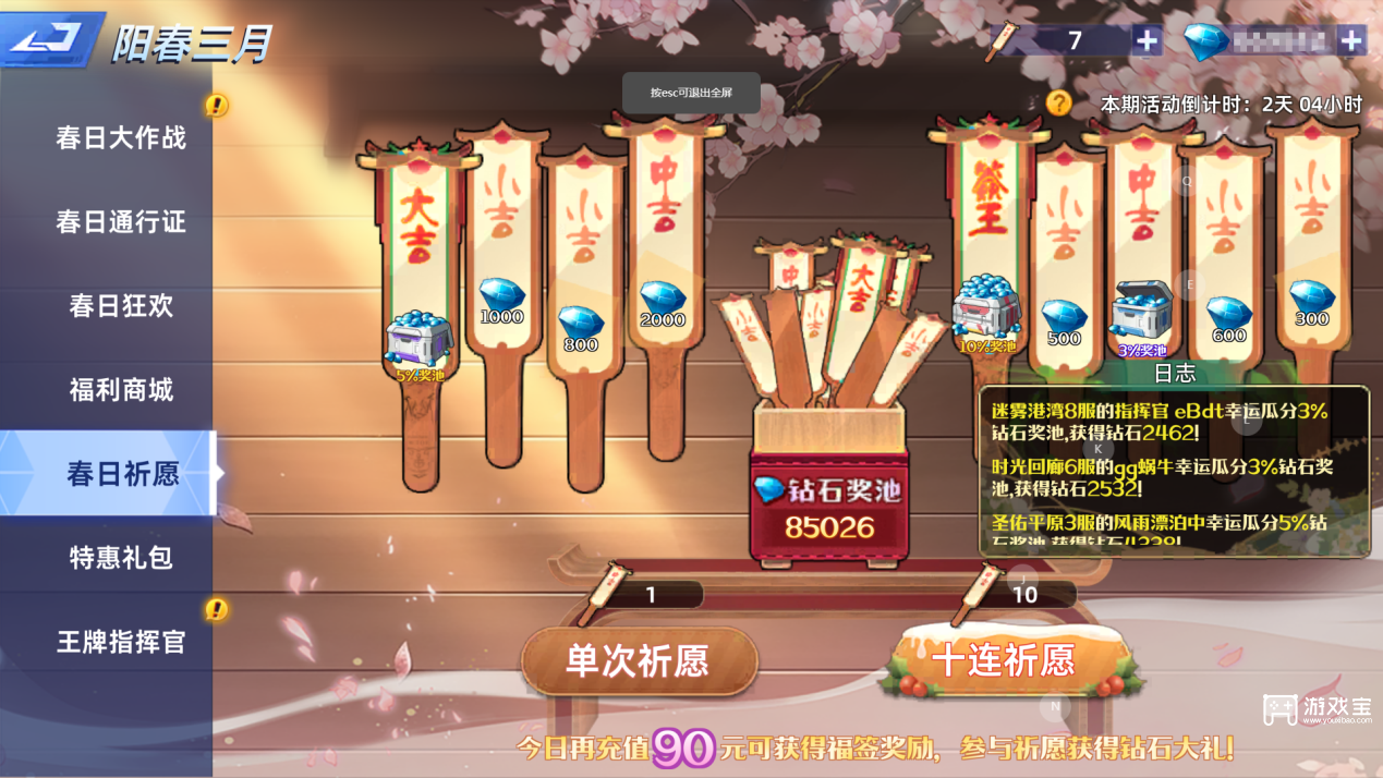 坦克无敌阳春三月活动玩法攻略