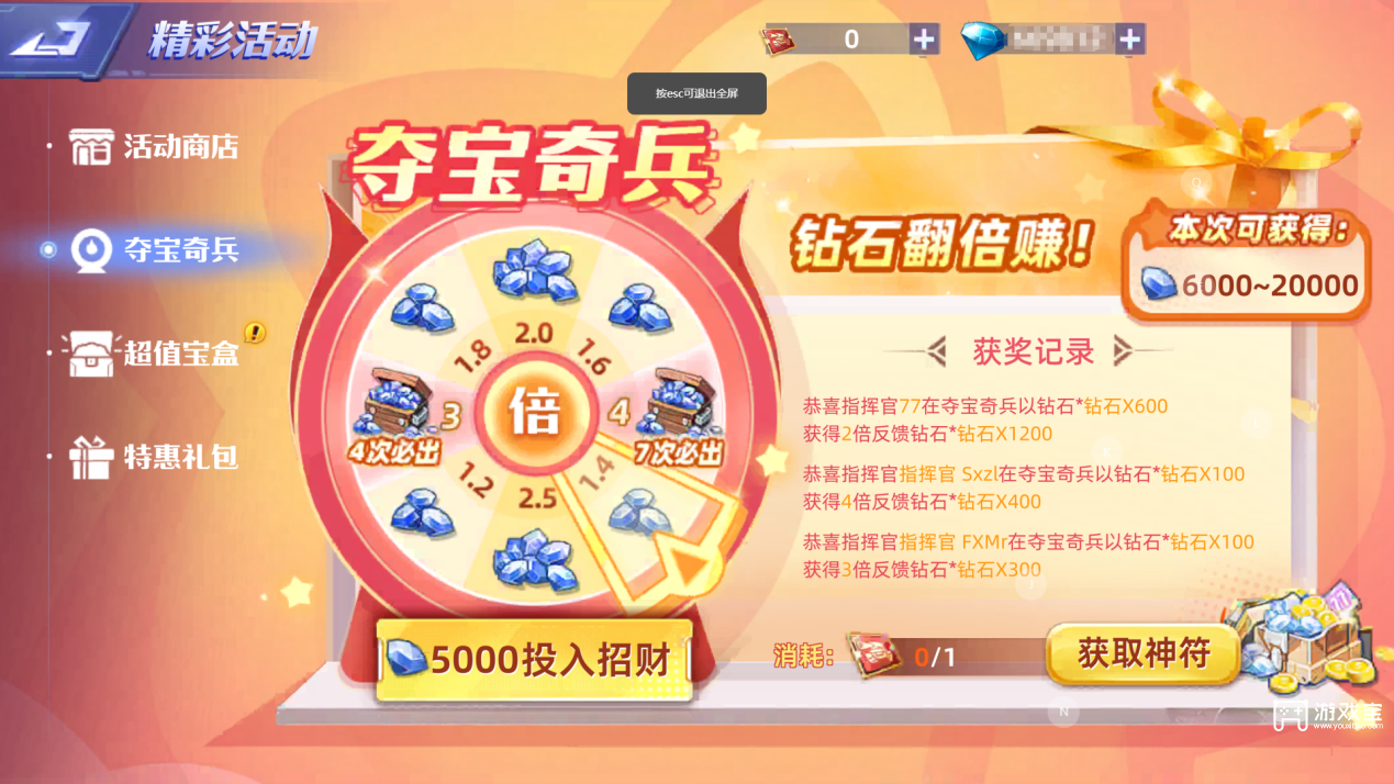 坦克无敌阳春三月活动玩法攻略