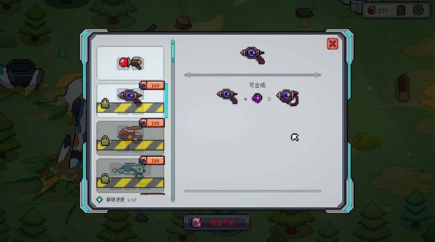 枪炮公主与勇者