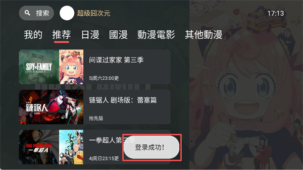 囧次元安卓