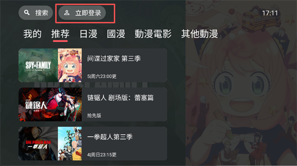 囧次元安卓
