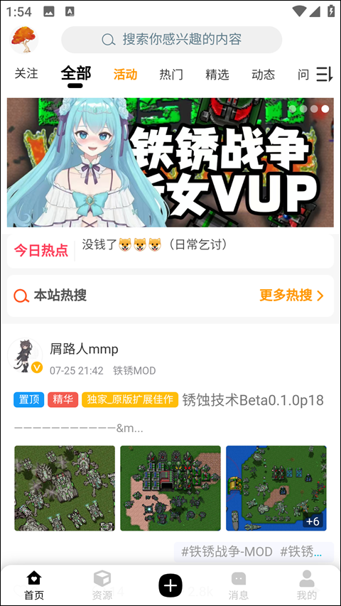 铁锈盒子