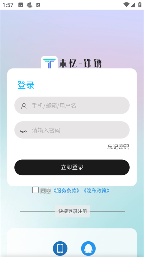 铁锈盒子