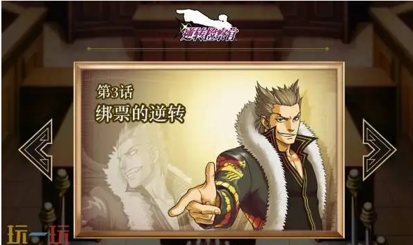 逆转检察官1&2御剑精选集