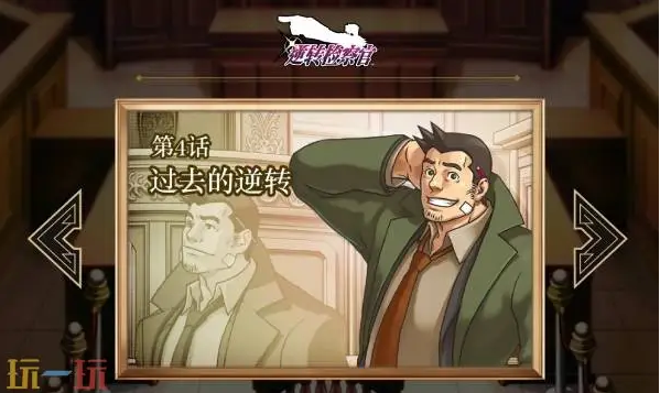 逆转检察官1&2御剑精选集