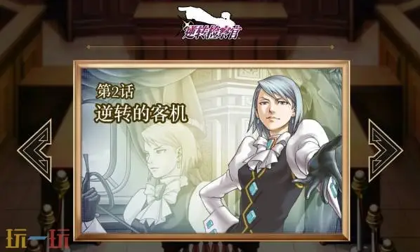 逆转检察官1&2御剑精选集