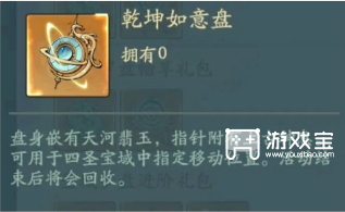 寻道大千四圣宝域红内丹获取指南攻略